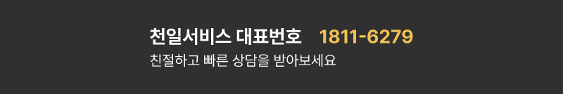 청송종합인테리어 이미지