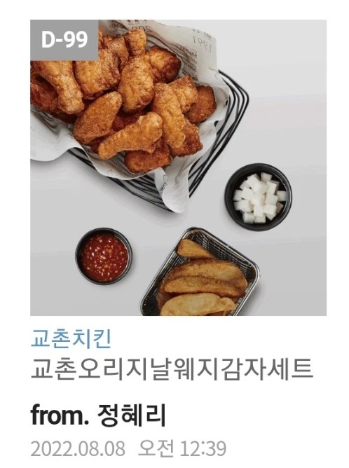 교촌치킨고현 이미지