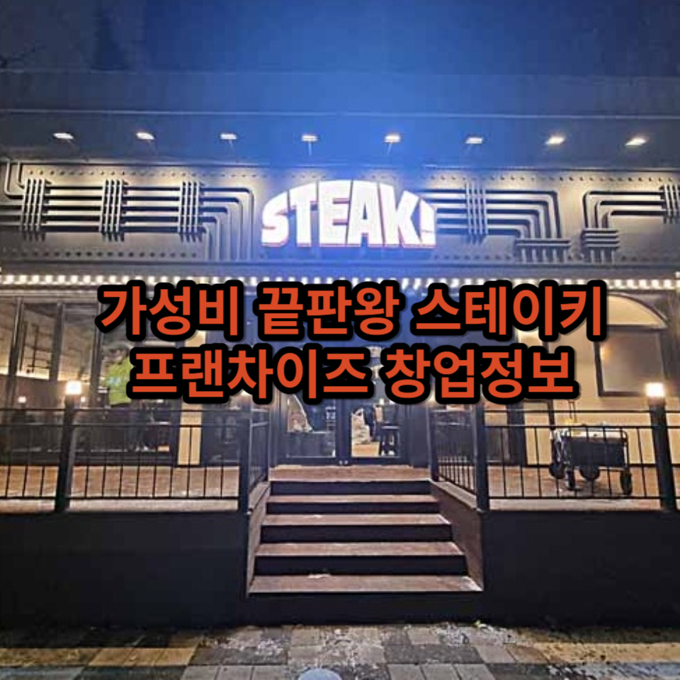 경성에프엔비 이미지
