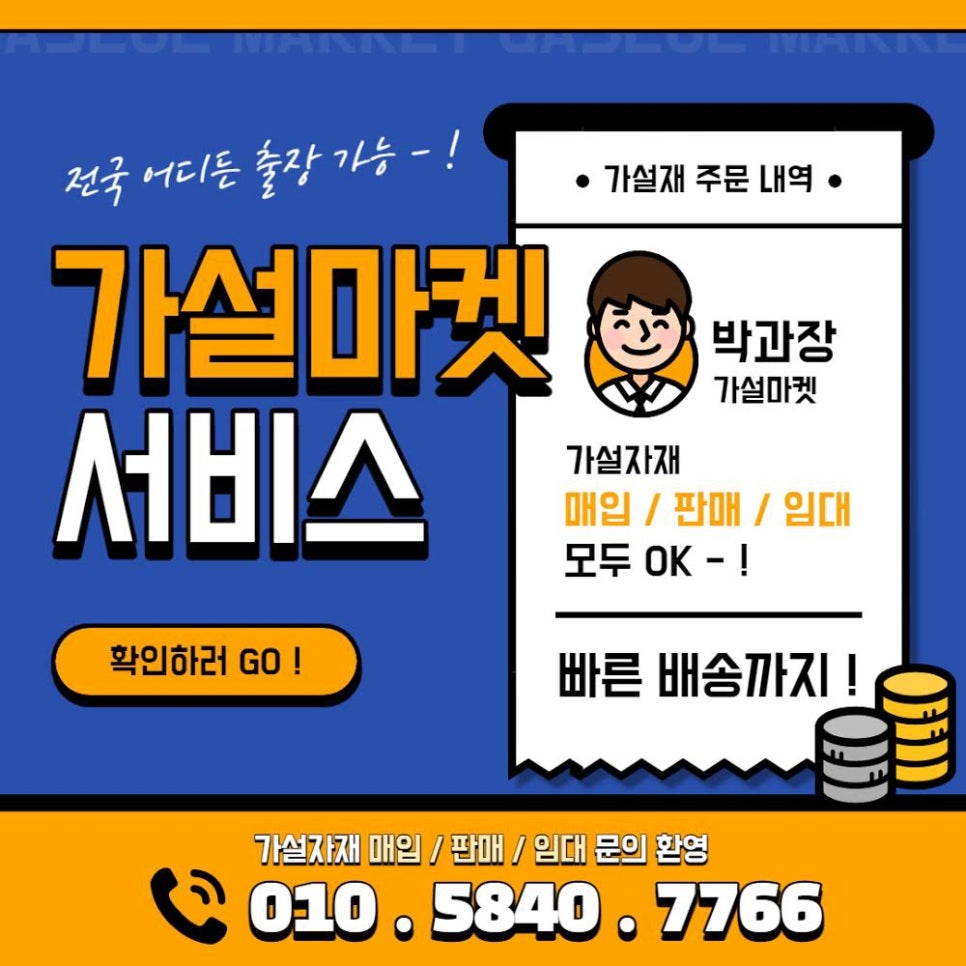 용산가설재 이미지