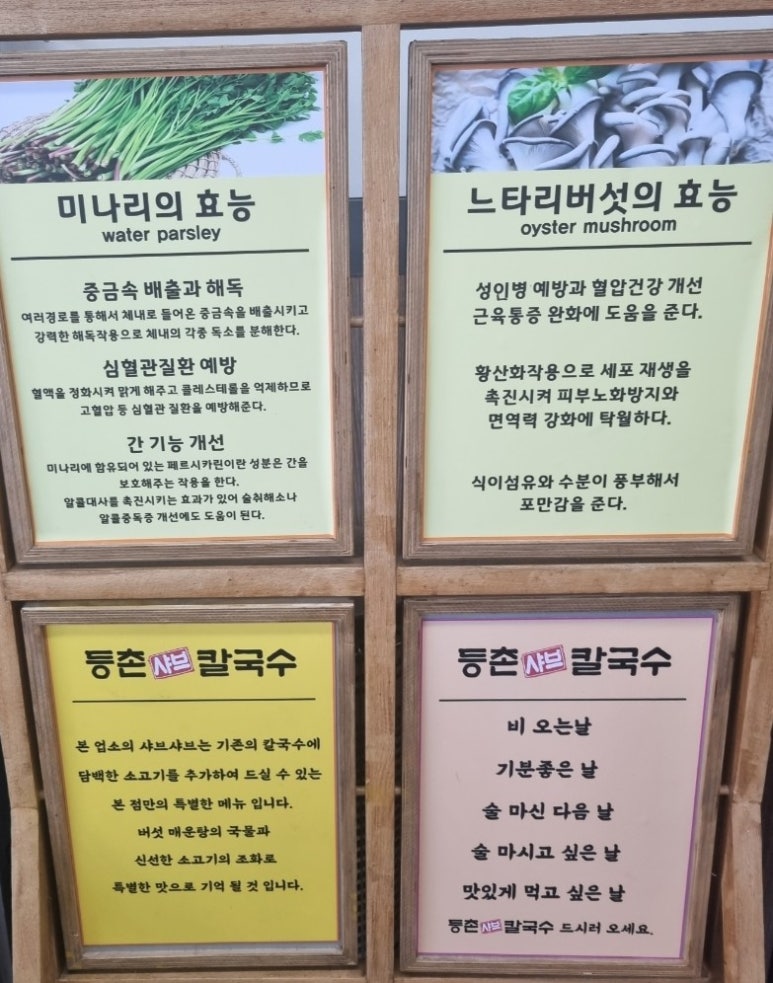 등촌칼국수심학산점 이미지