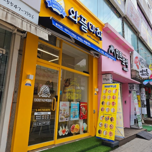 와플대학단대오거리역캠퍼스 이미지