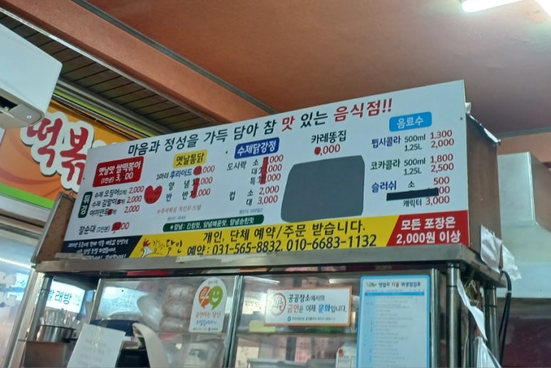 강정의 달인 이미지