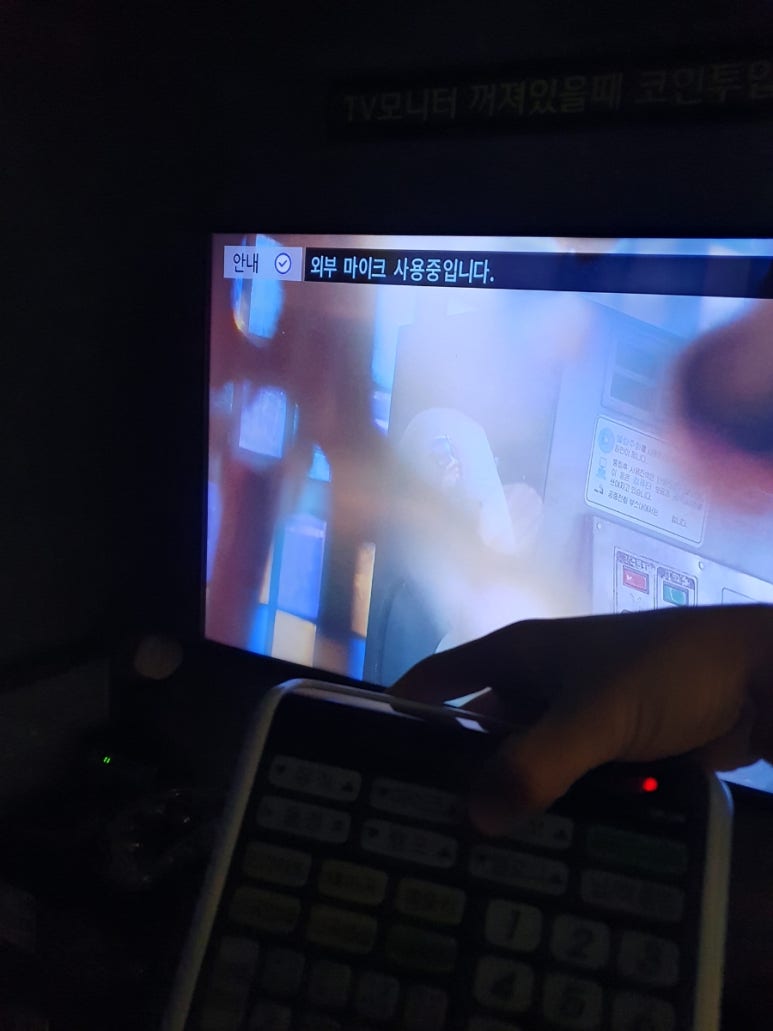 대화노래연습장 이미지