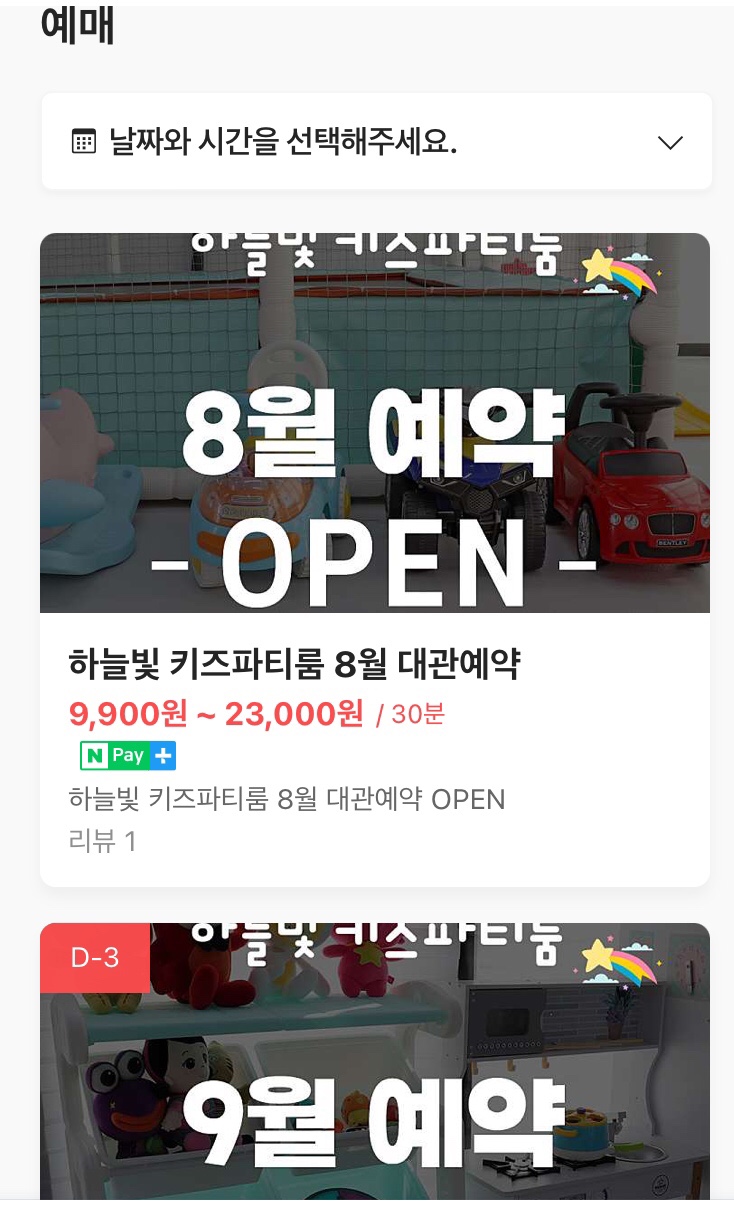 동탄하늘빛키즈파티룸 이미지