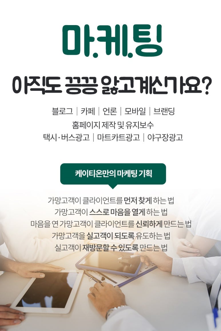 마케팅광고 이미지