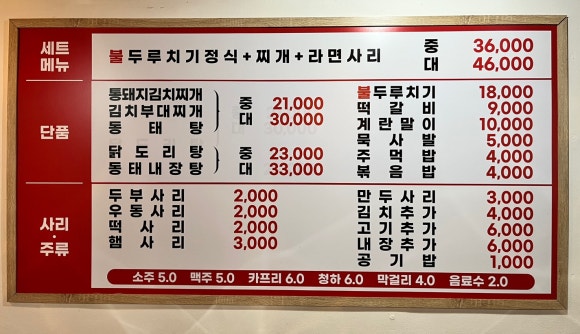 얼큰이찌개마을 이미지