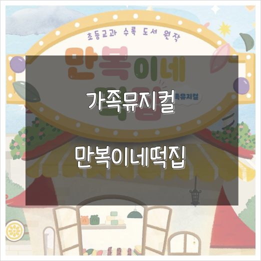 만복기획 이미지