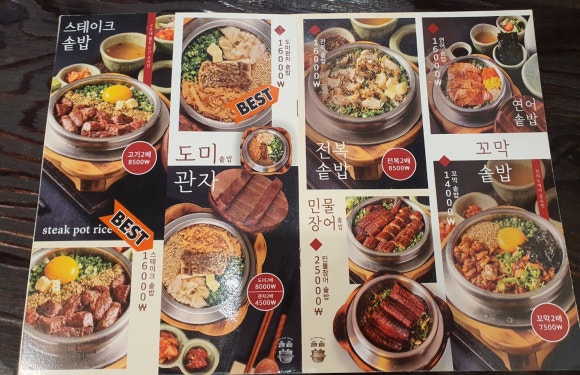 솔솥 서촌점 이미지
