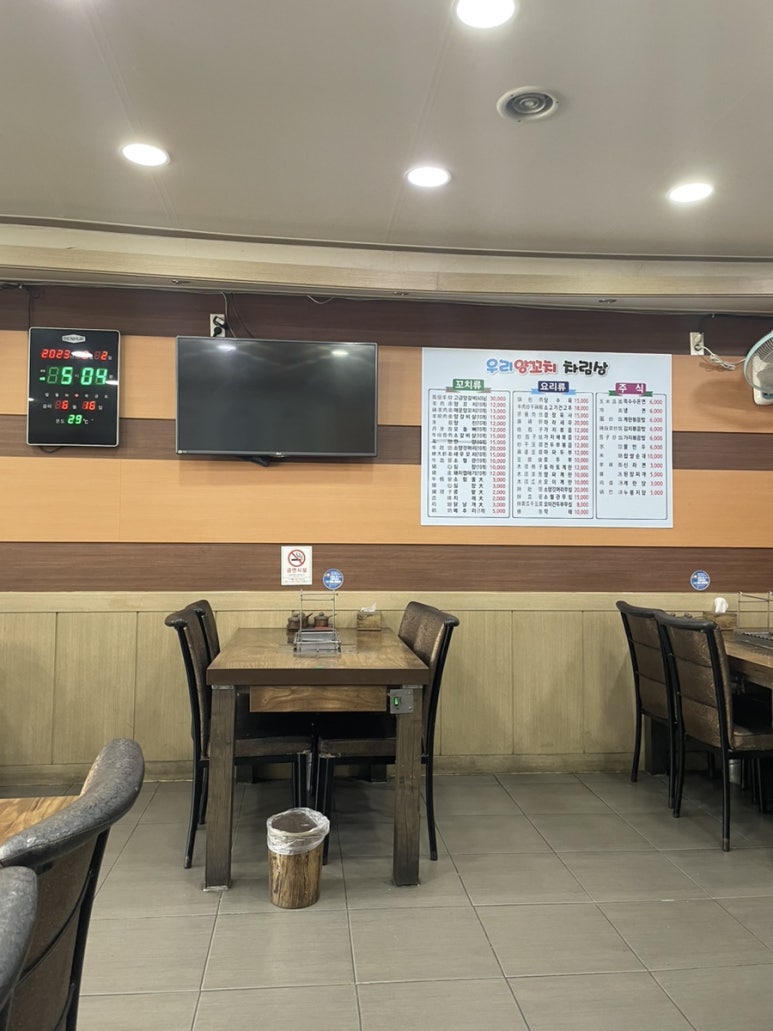 소발채찬팅 양꼬치 이미지