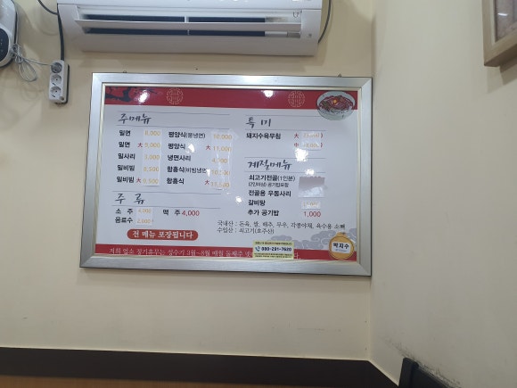 일미냉면식당 이미지