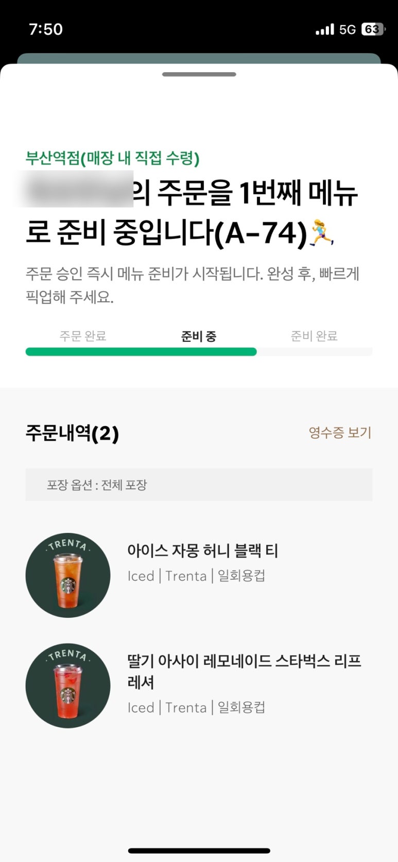 스타벅스 부산역점 이미지