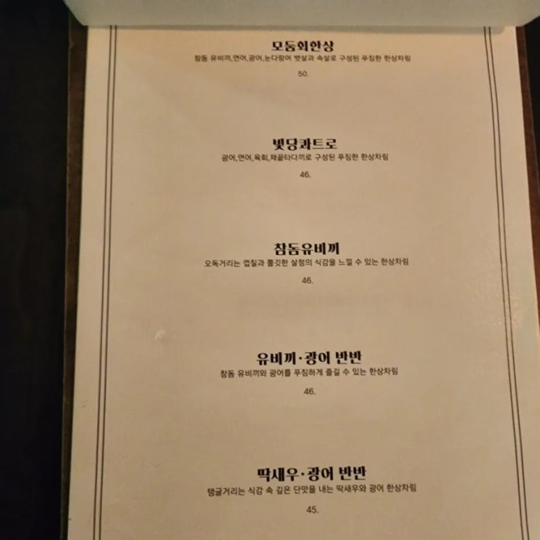 또갈집 이미지