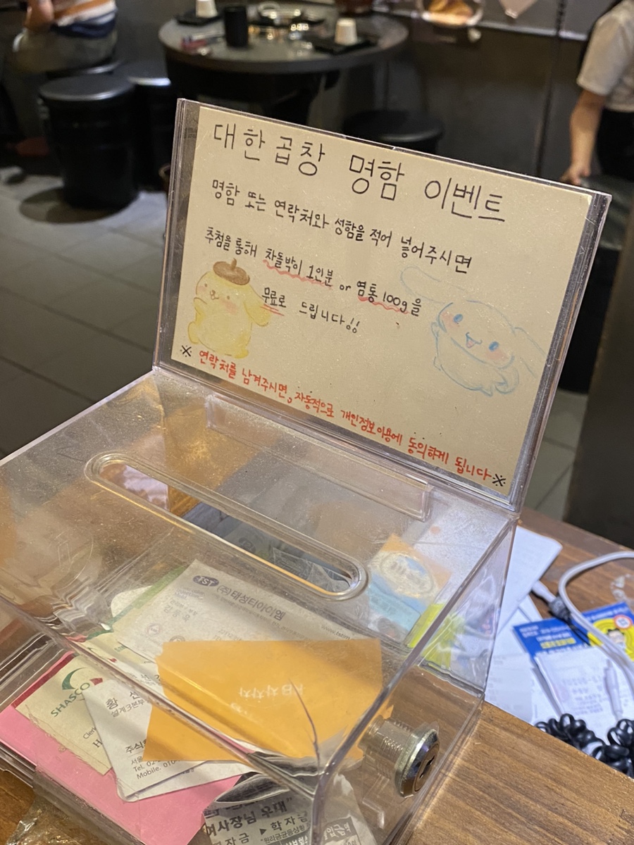 군자대한곱창주안역점 이미지