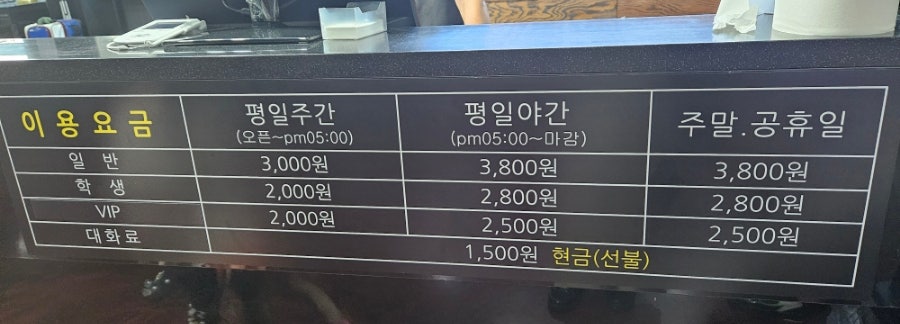 포항볼링장 이미지