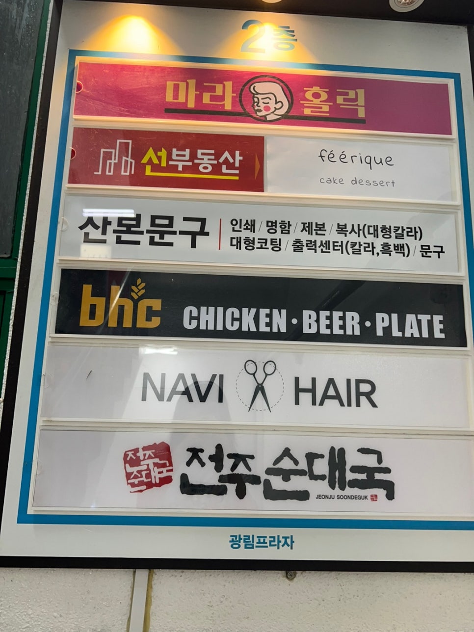산본문구 이미지