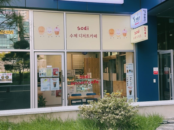 소디 SODI 이미지