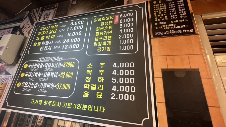 참숯막창 이미지