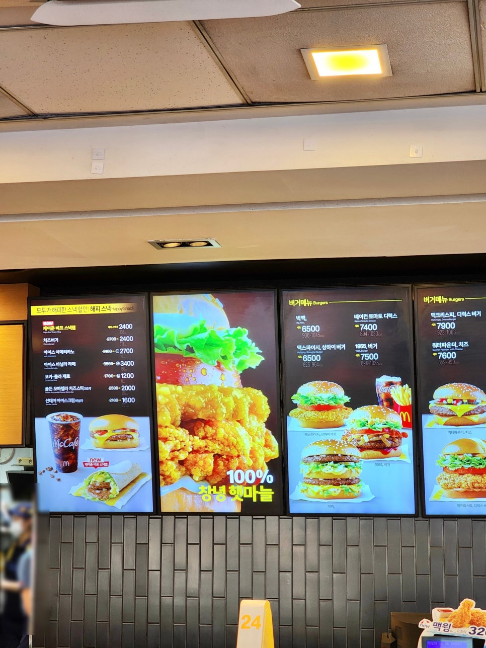 한국맥도날드수원GSDT점 이미지