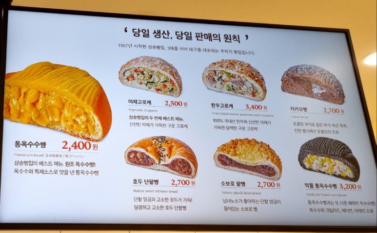 삼송빵집광명역사 이미지