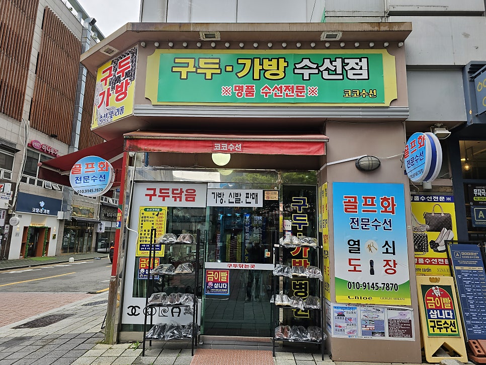 코코수선 이미지
