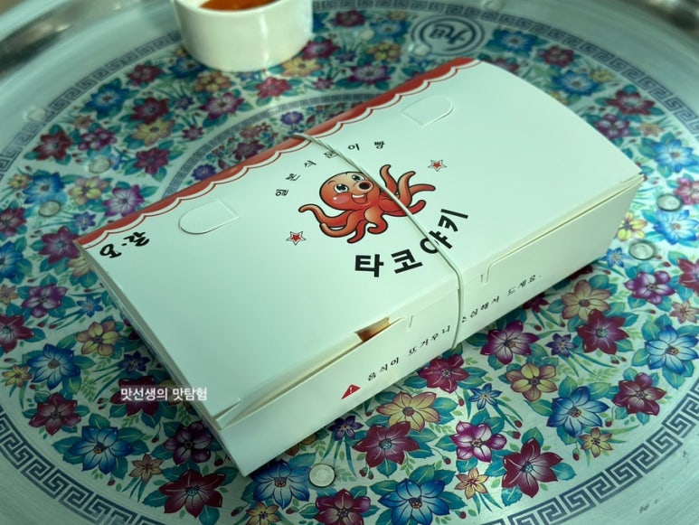 민트타코야끼 이미지