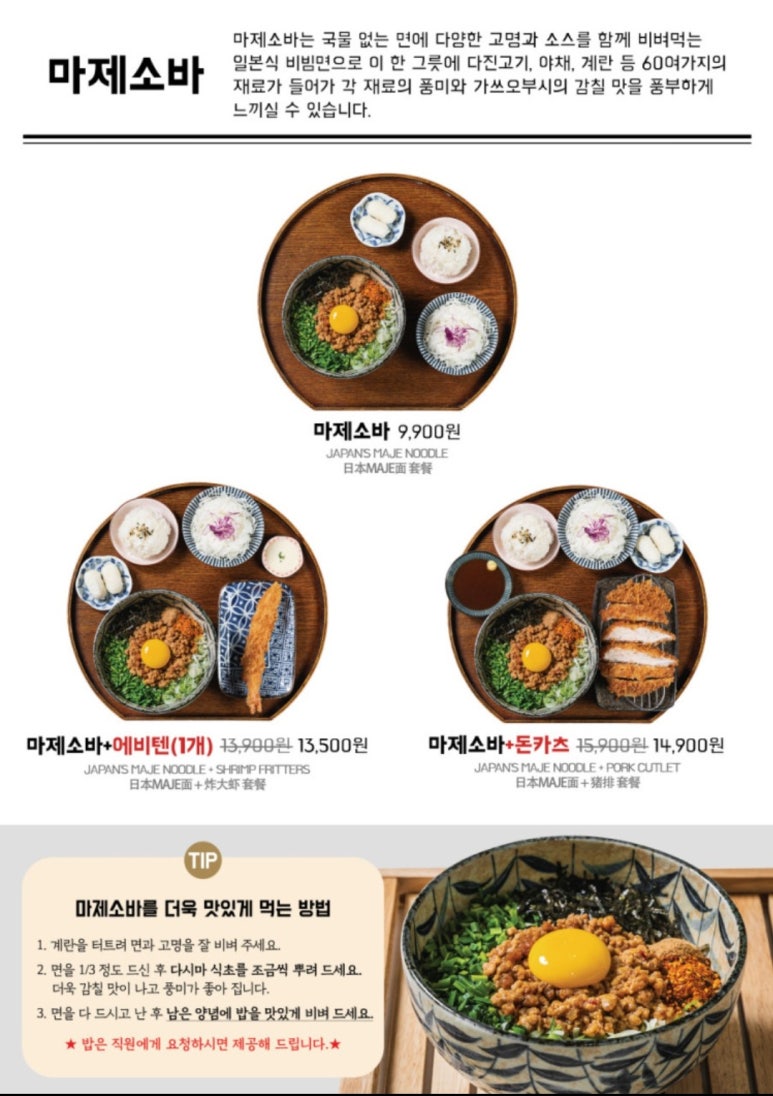 춘천소바 이미지