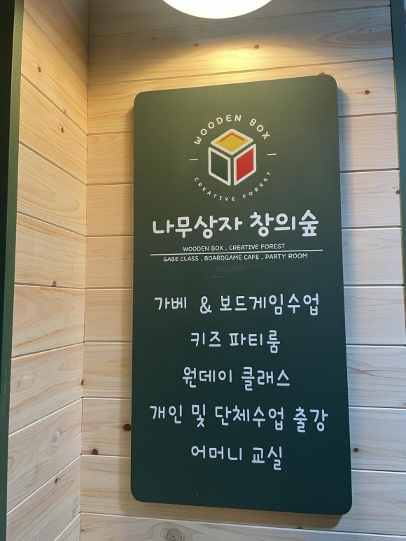 나무상자창의숲 이미지