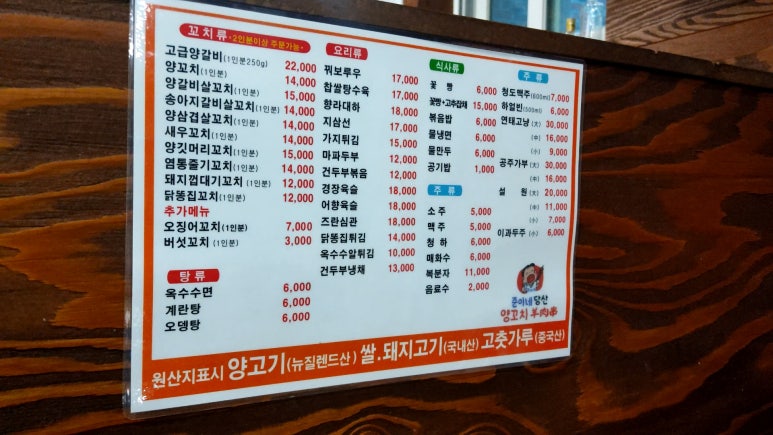 준이네당산양꼬치 이미지
