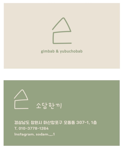 소담초밥 이미지