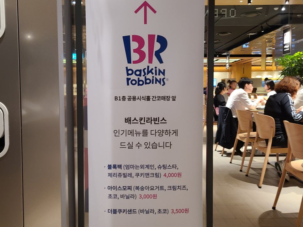 익선동121 롯데광주점 이미지