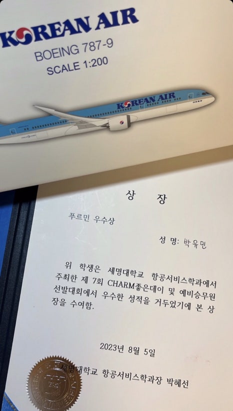 크루쓰승무원학원 이미지