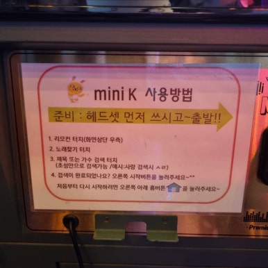 미니K코인노래연습장 이미지