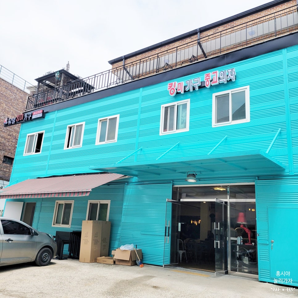 유일킹미가구 이미지