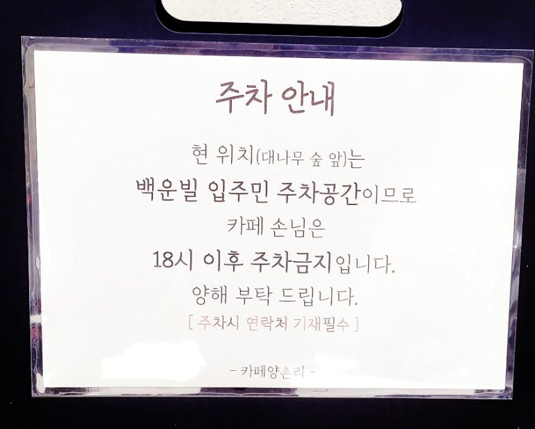 카페양촌리2 이미지