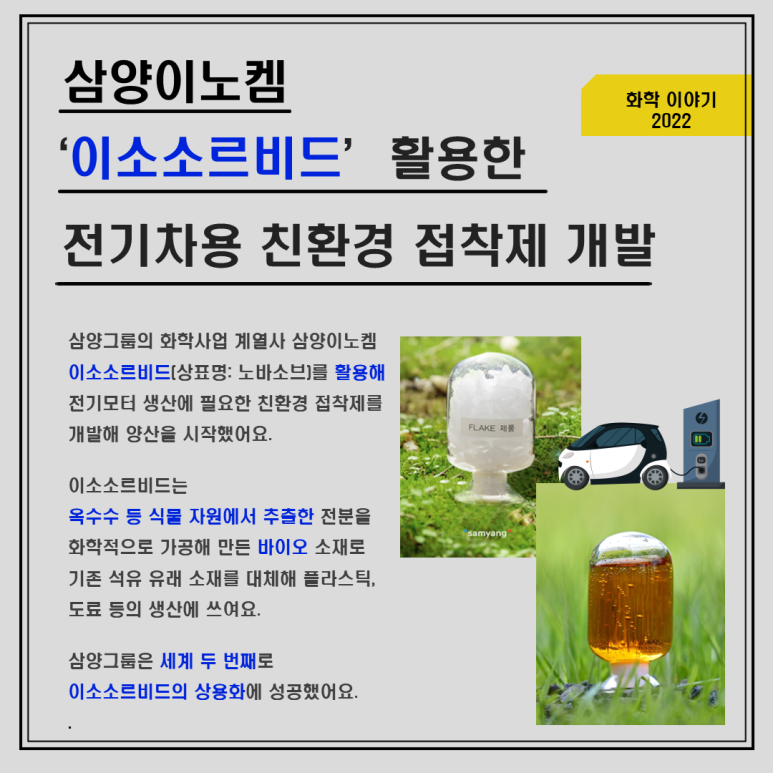삼양석유 이미지