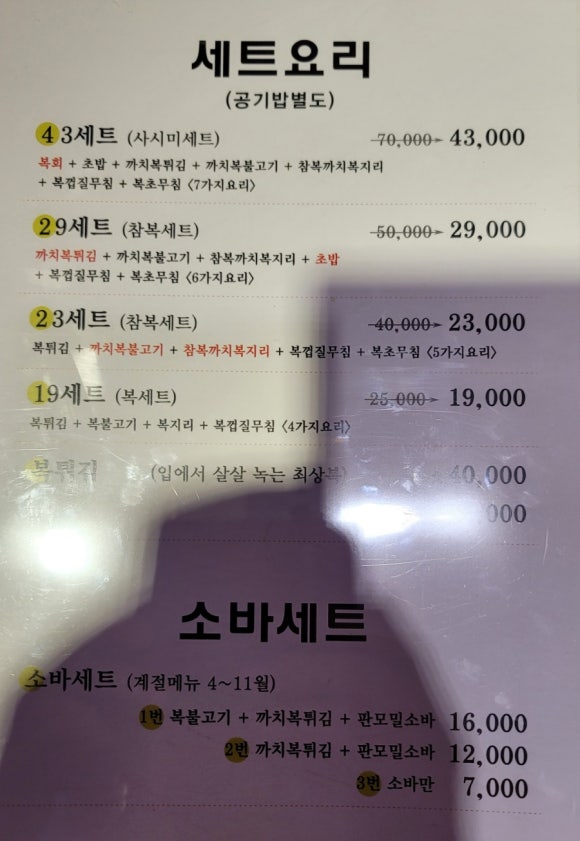 명장복집 이미지