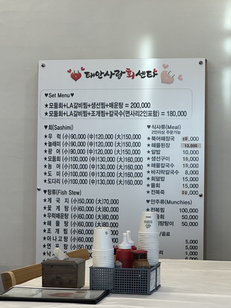 태안사랑회센타 이미지