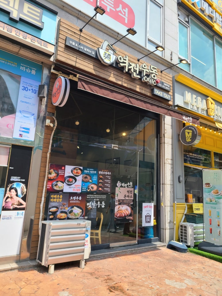 역전우동0410 대화역점 이미지