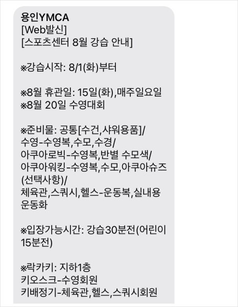 용인시평생학습관 YMCA 스포츠센터 이미지