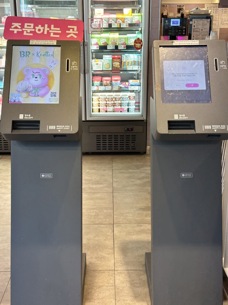 배스킨라빈스산본 이미지