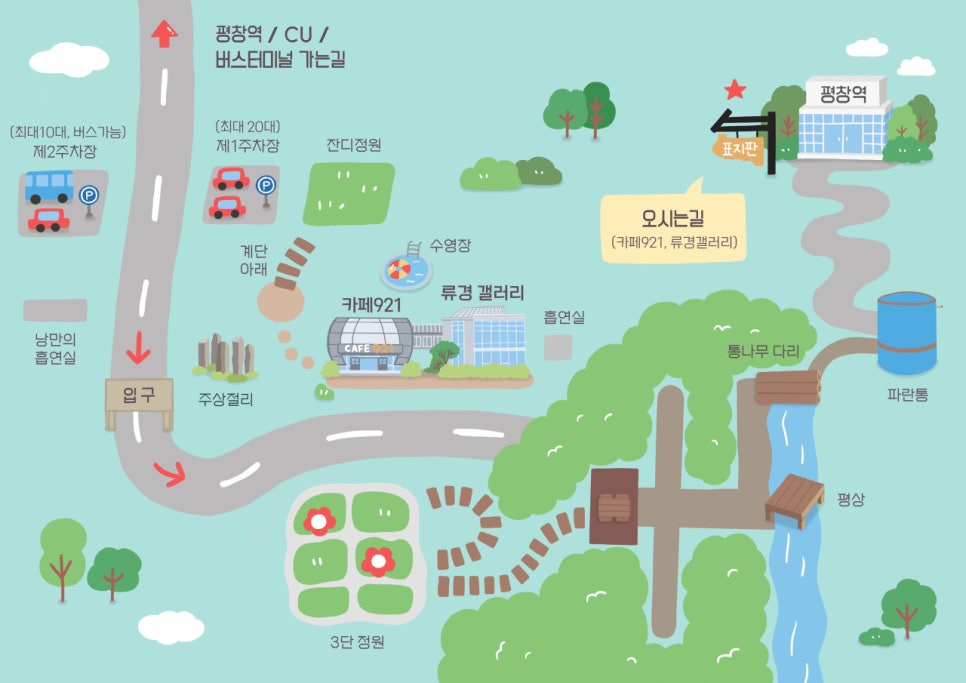 카페921 이미지