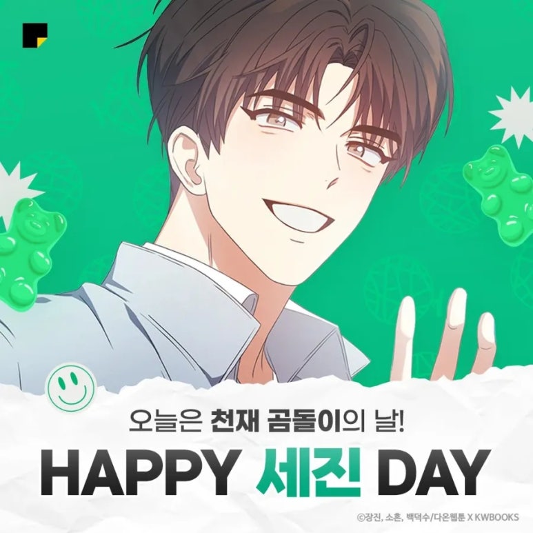 세진투어 이미지