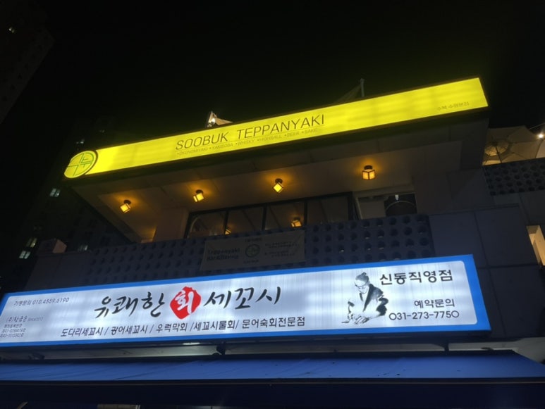 수북SOOBUK 이미지