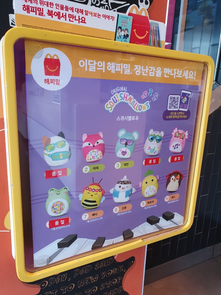 맥도날드종암SKDT점 이미지