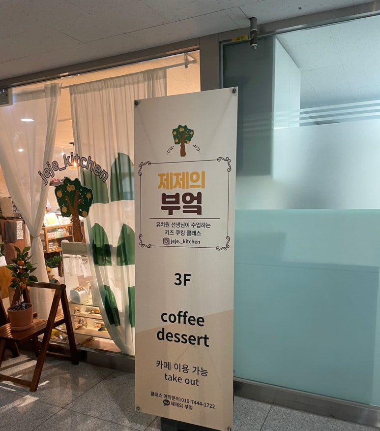 제제의부엌 이미지