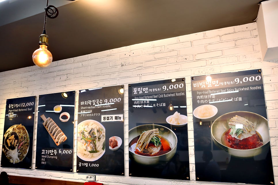 대가밀면 이미지