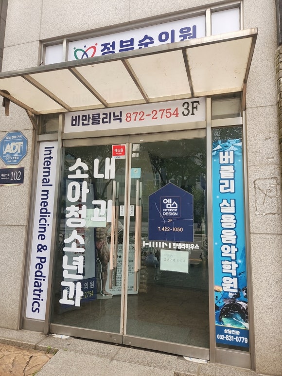 정부순의원 이미지