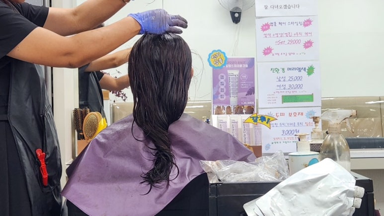 염색에,반하다 이미지