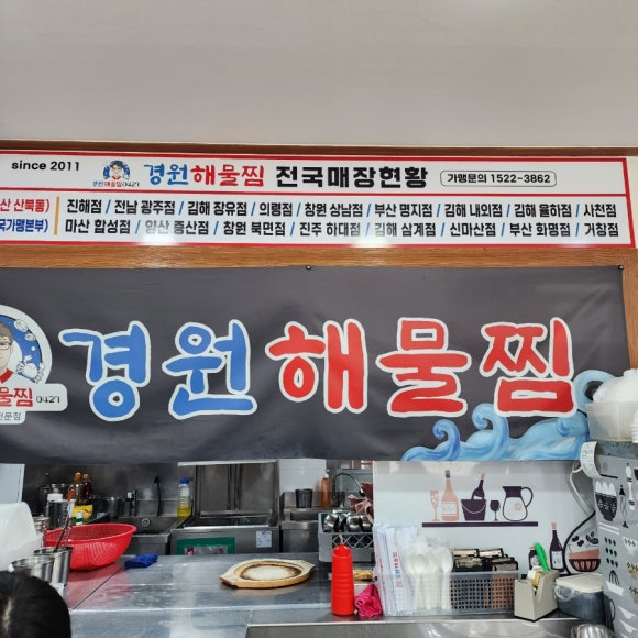 경원해물찜내외점 이미지